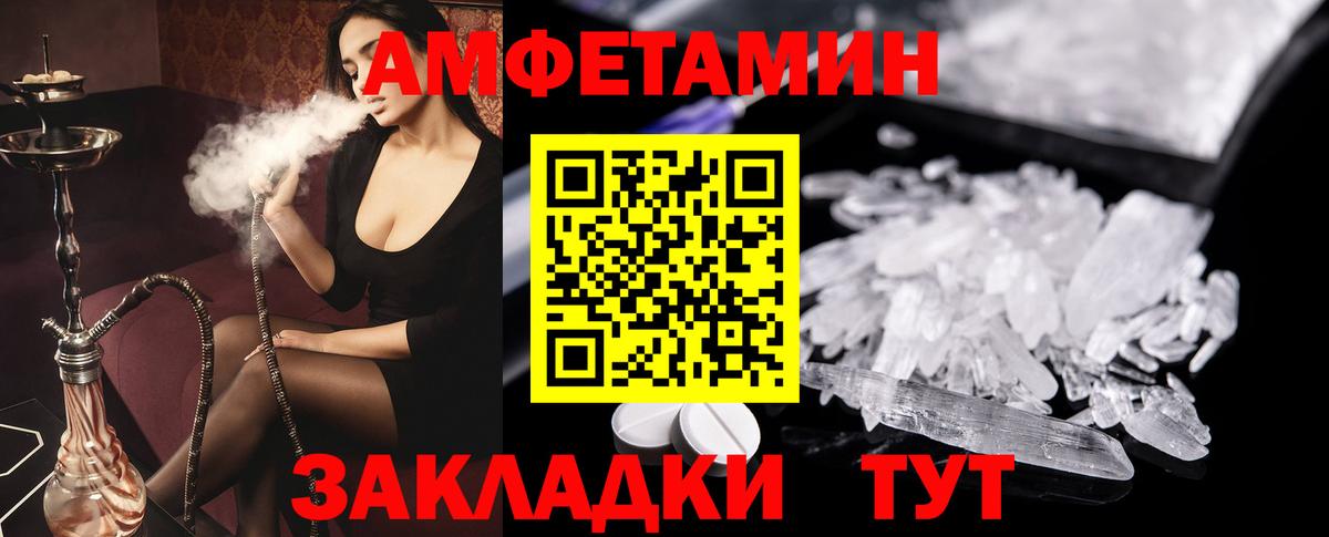 Шали  Amphetamine  Amphetamine  Amphetamine 98%  Вход с VPN 