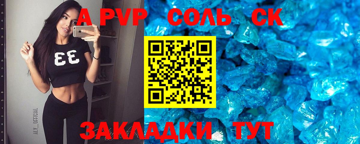 Alpha PVP мука  APVP Crystall  A-PVP СК КРИС  Шали 