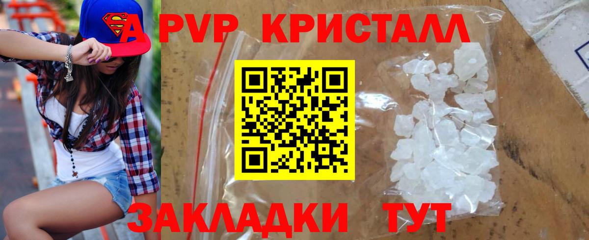 Шали  Alpha-PVP крисы CK  Вход с VPN  Alpha PVP  Alfa_PVP VHQ 