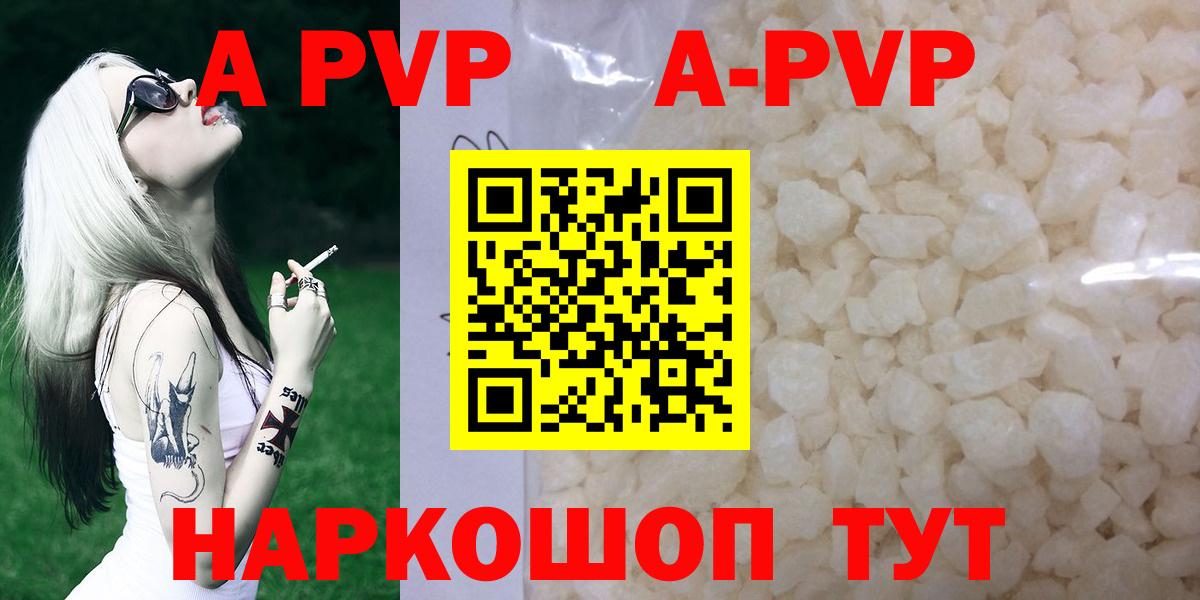 APVP крисы CK Шали