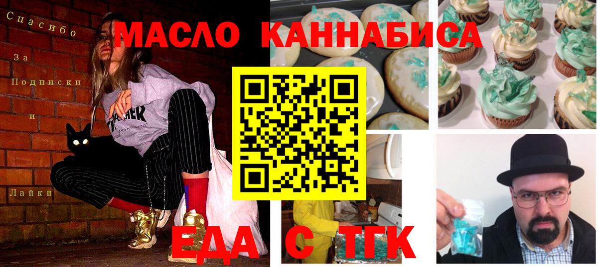 Шали  Печенье с ТГК конопля  Вход с VPN 