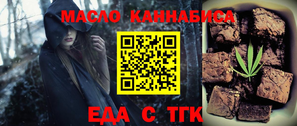 Еда ТГК марихуана  Шали 