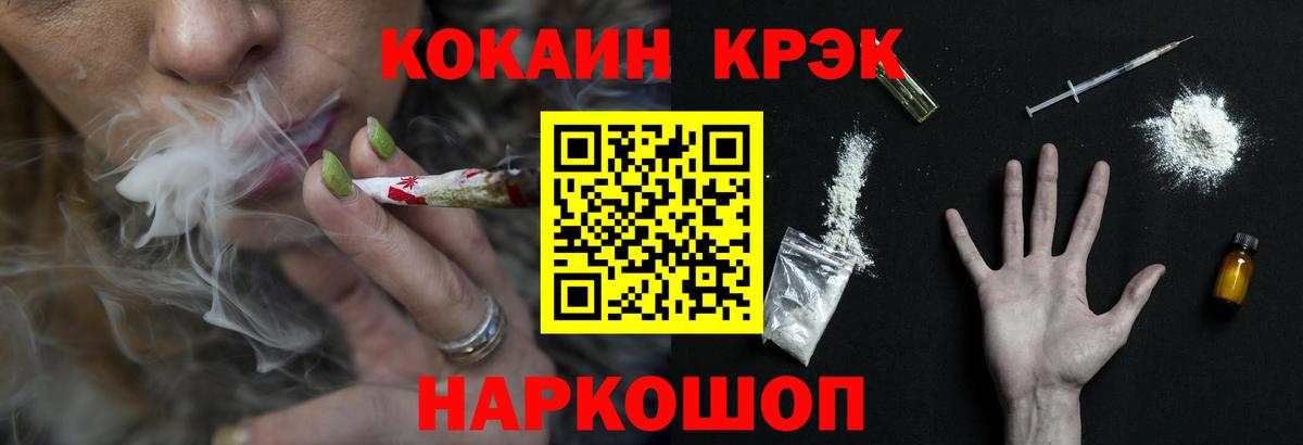 Cocaine Колумбийский  Шали 