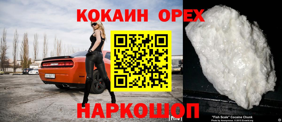 Шали  Кокаин FishScale  Вход с VPN  Кокаин Боливия 
