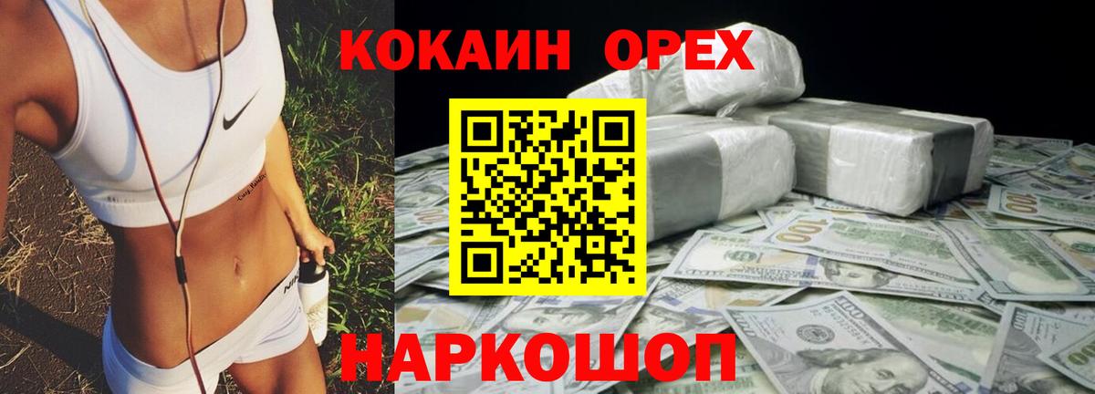 Кокаин Columbia Шали