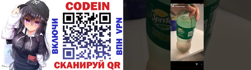 купить наркоту  Шали  Кодеиновый сироп Lean напиток Lean (лин) 