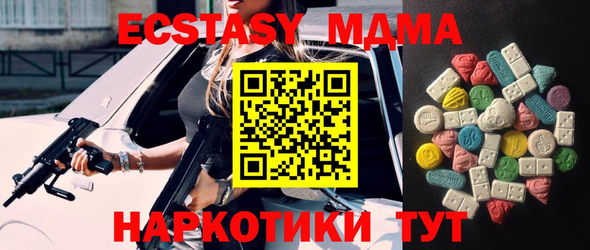 Шали  Экстази  закладки  Экстази TESLA  Ecstasy 280мг  Вход с VPN 