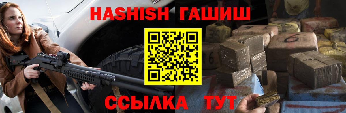 ГАШ  Шали  ГАШИШ хэш  Гашиш хэш 