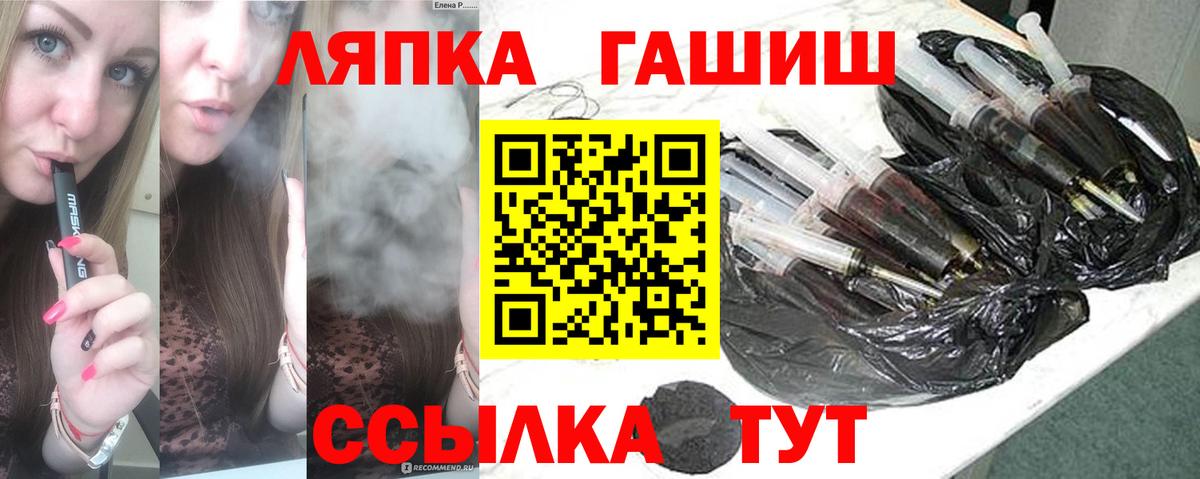 Гашиш Cannabis  Вход с VPN  ГАШ Ice-O-Lator  Гашиш  Шали 