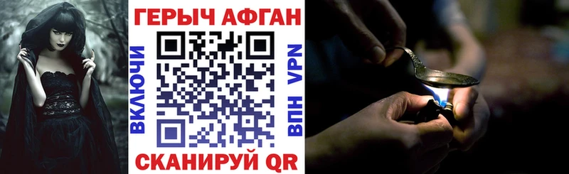 ГЕРОИН герыч  продажа наркотиков  Шали 
