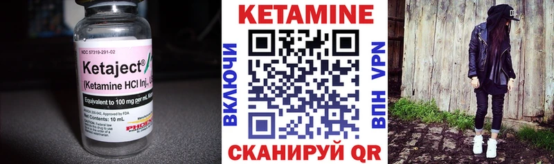 как найти   omg вход  КЕТАМИН ketamine  Шали 