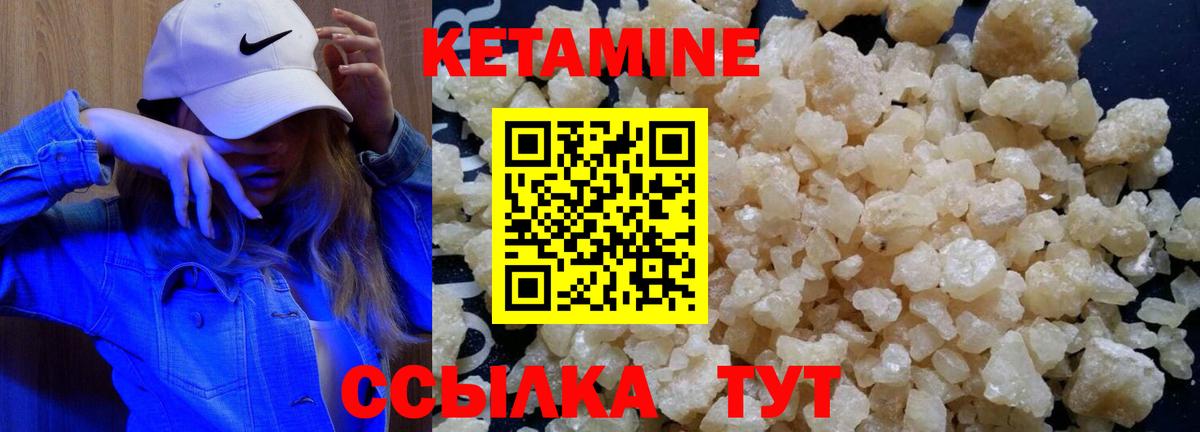 КЕТАМИН VHQ  КЕТАМИН ketamine  Вход с VPN  Шали 