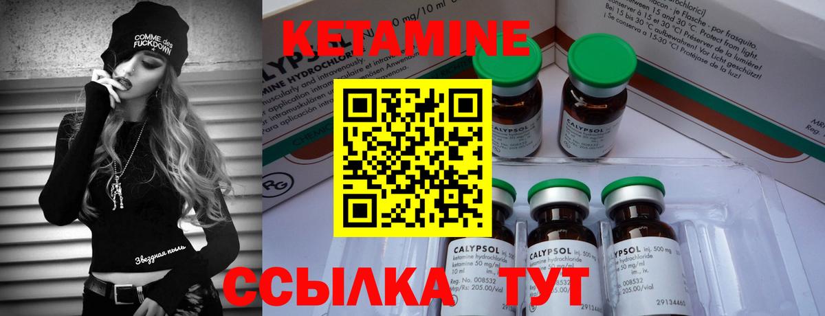 КЕТАМИН ketamine  Кетамин ketamine  сайты даркнета официальный сайт  Шали 