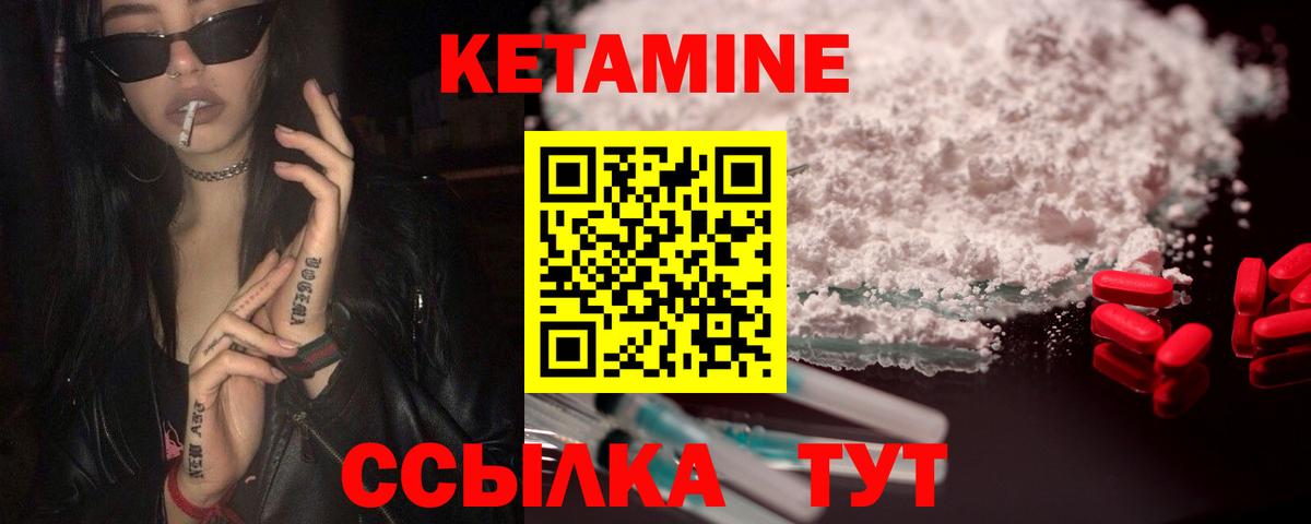 КЕТАМИН VHQ Шали