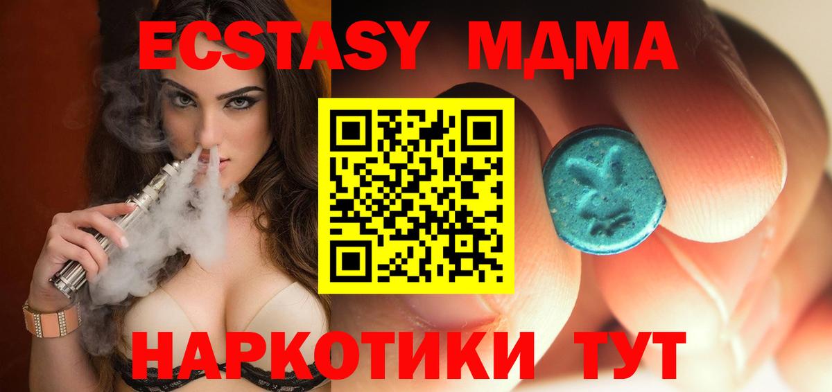 MDMA молли  Вход с VPN  Шали 