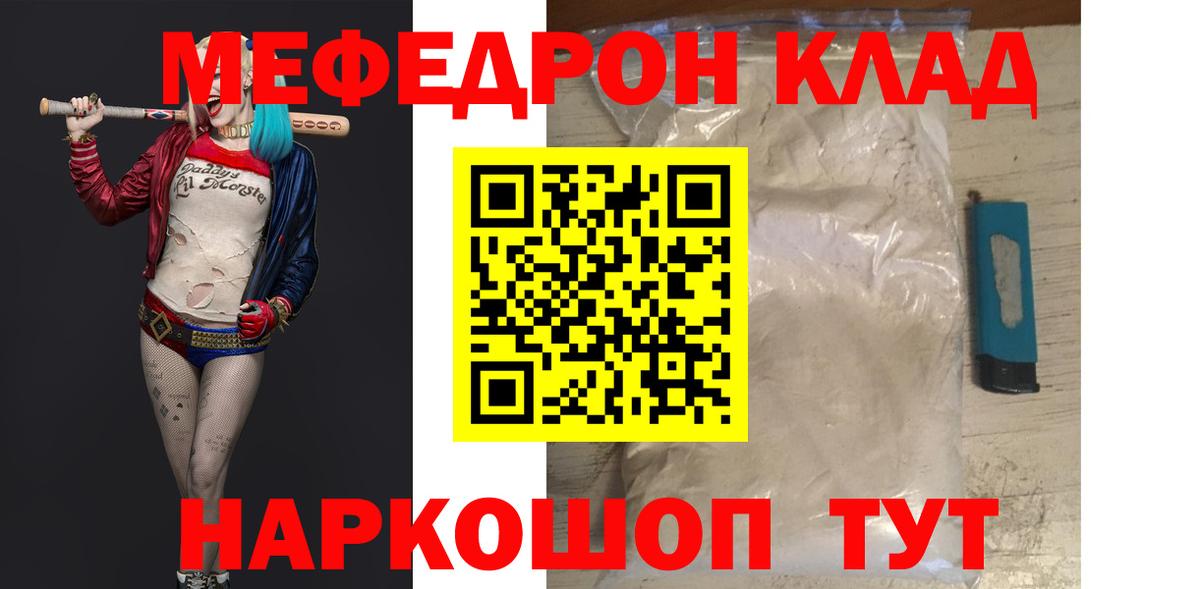 МЕФ кристаллы Шали