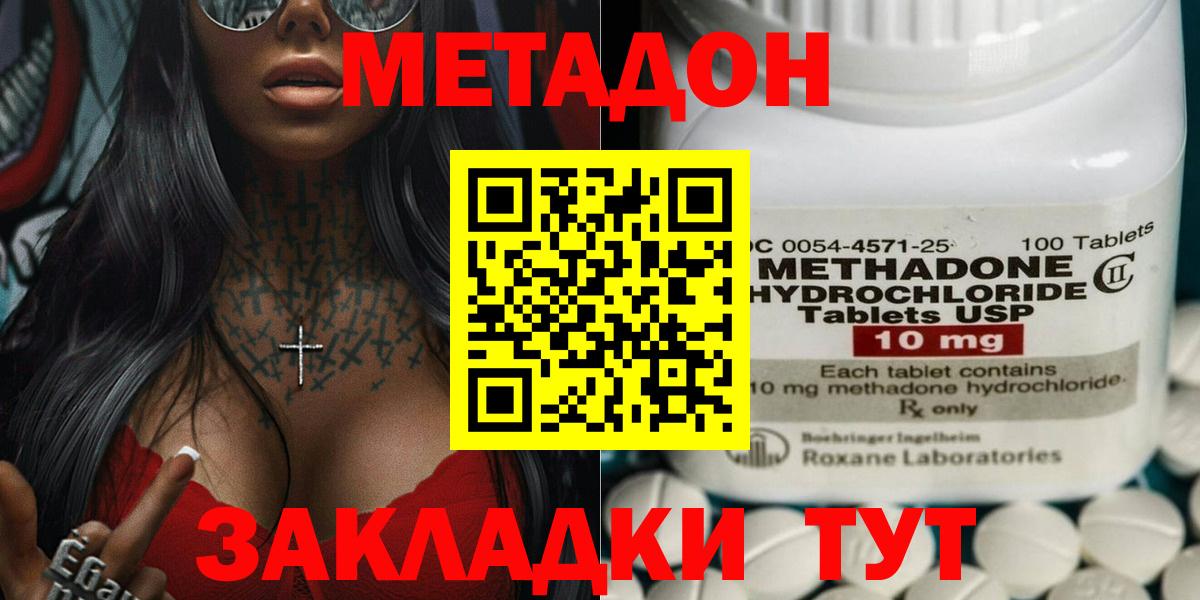 блэк спрут рабочий сайт  МЕТАДОН кристалл  Шали  Вход с VPN  Метадон белоснежный 