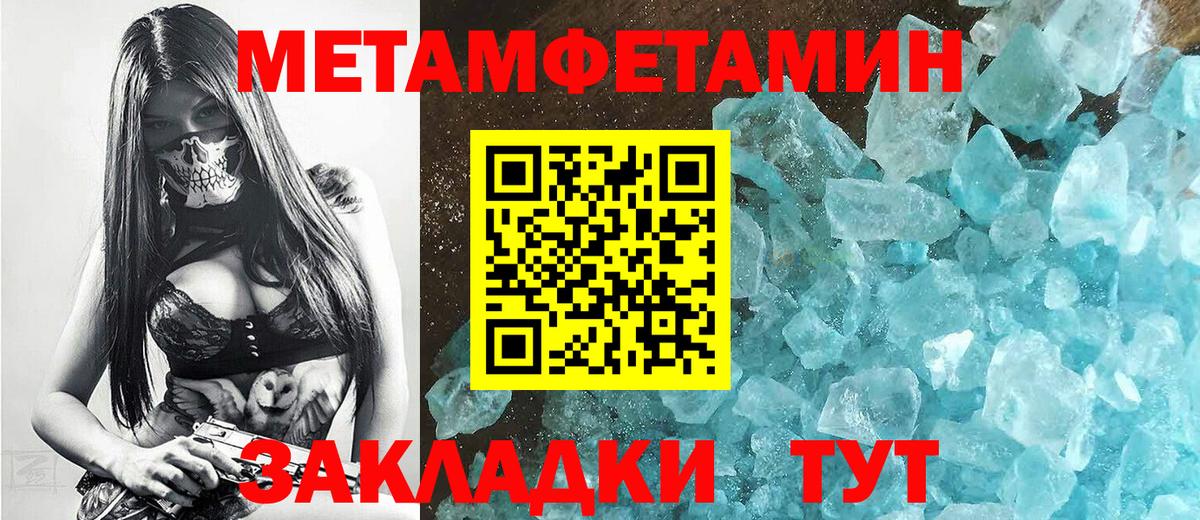 Метамфетамин Methamphetamine  Метамфетамин Methamphetamine  Шали  Вход с VPN 