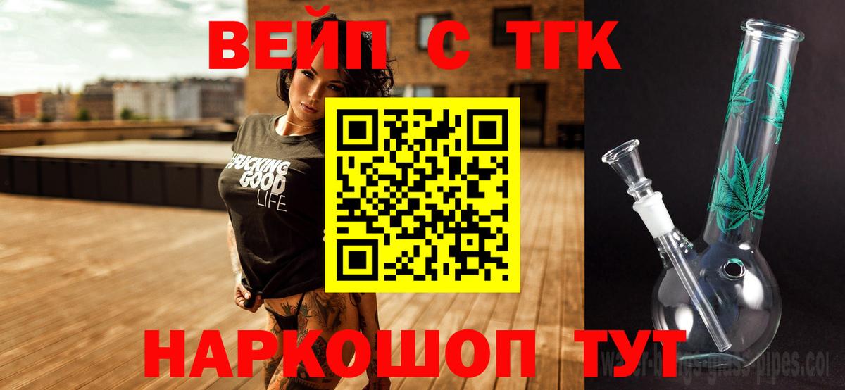 ОМГ ОМГ ссылки  где купить наркоту  Шали  Дистиллят ТГК THC oil 